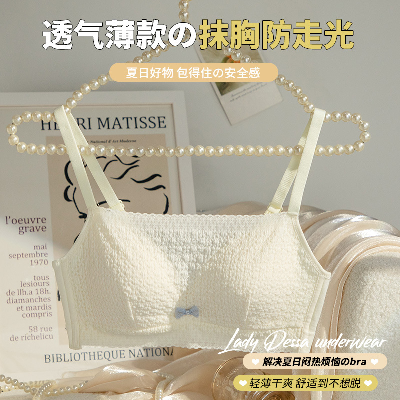 White Strapless Anti-Exposure Bra for Women, Thin Style, Minimizes Large Bust, Gathers and Adjusts, Wrap-Around Bra for Layering White Strapless Anti-Exposure Bra for Women, Thin Style, Minimizes Large Bust, Gathers and Adjusts, Wrap-Around Bra for Layering