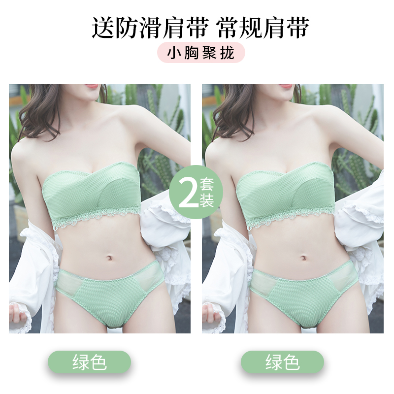 đồ lót quây womens thu thập không trượt mà không cần vòng thép ngực phẳng ngực nhỏ ren đặc biệt có thể điều chỉnh áo ngực bộ mùa hè.