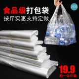 Продовольственный пластиковый пакет индивидуально 20 белых мешков