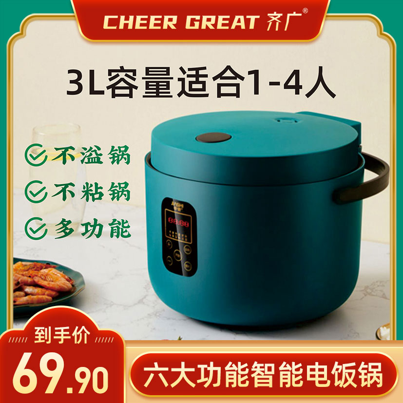 Jiashi JSD-888 rice cooker multi-function fully automatic home student dormitory cooking smart rice cooker 3L