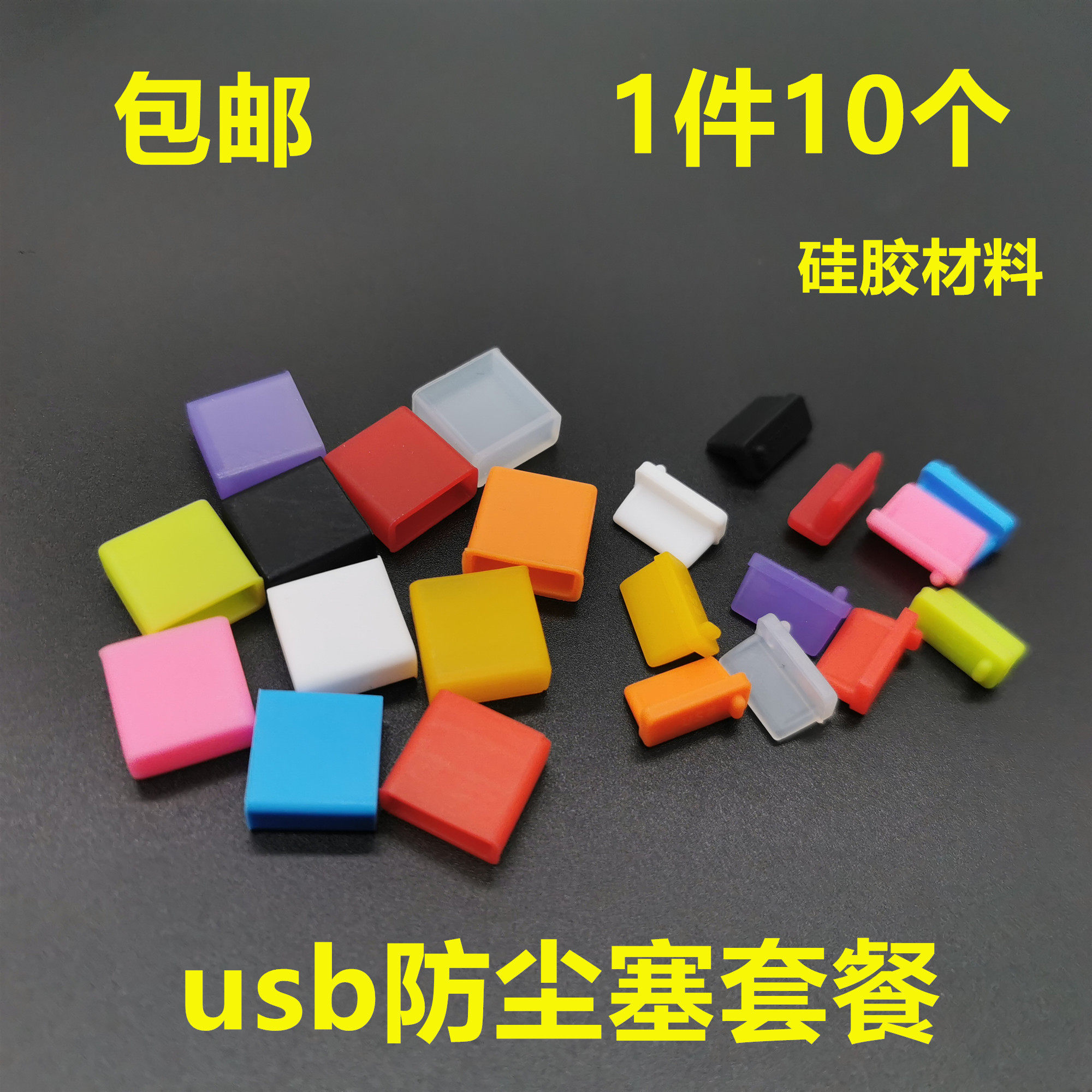 Computer Usb Dust Plug Silicone Car USB Port Choke Plug Notebook Charging U Pan Universal Male head 