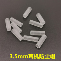 3 5MM female head anti-dust plug male head cap microphone mouth wire head headphone anti-dust seguer audio mouth head