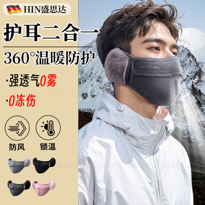 保暖口罩男秋冬季2025新款防风高颜值骑行面罩遮脸毛绒防寒耳罩女