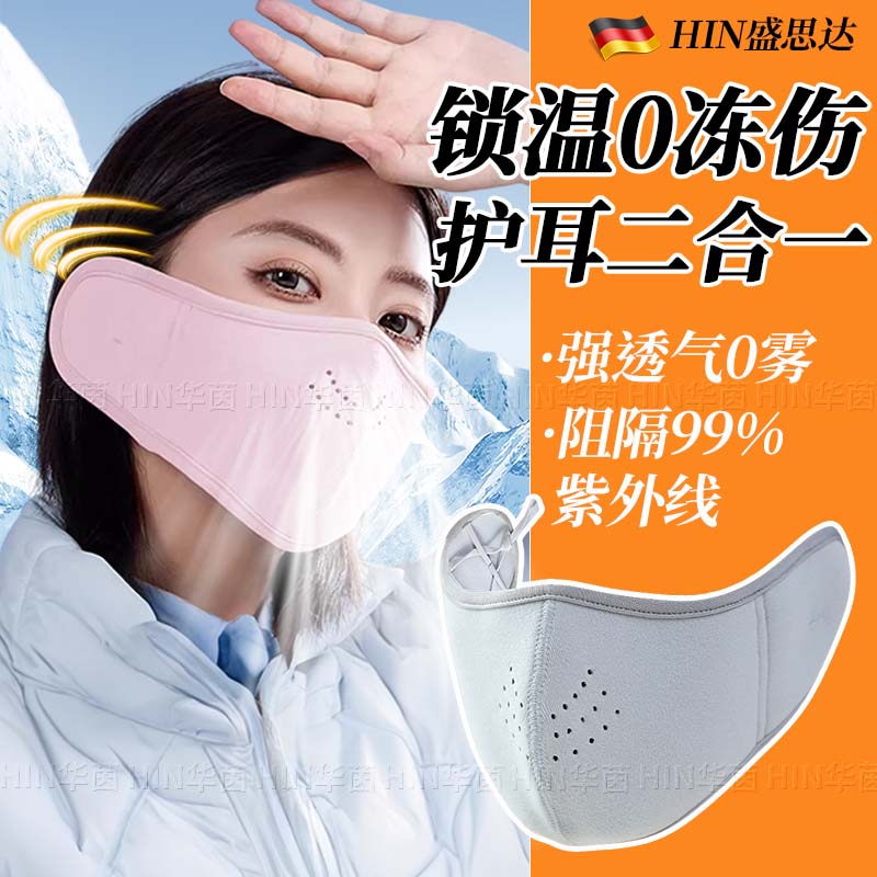 口罩女士秋冬季保暖防风防寒2025新款高颜值加厚绒骑行护耳面罩男