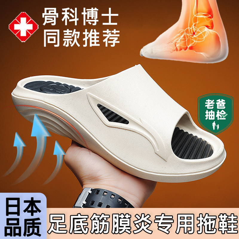 Qiantong Special Slippers for Plantar Fasciitis, Heel Pain, Fasciitis, Bone Spurs, Heel Pain, Ergonomic Design Ffq Qiantong Special Slippers for Plantar Fasciitis, Heel Pain, Fasciitis, Bone Spurs, Heel Pain, Ergonomic Design Ffq