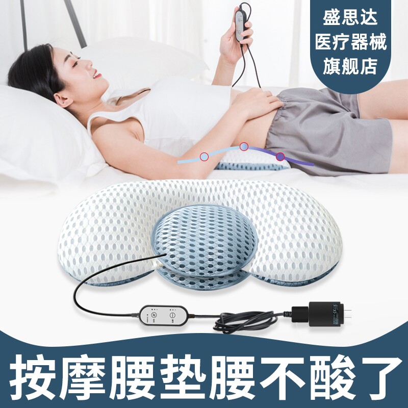 Lumbar lumbar disc sleeping waist cushion lumbar muscle strain massage ridge Lumbar Support Waist Pain Seminal Lumbar Soothing machine Highlight