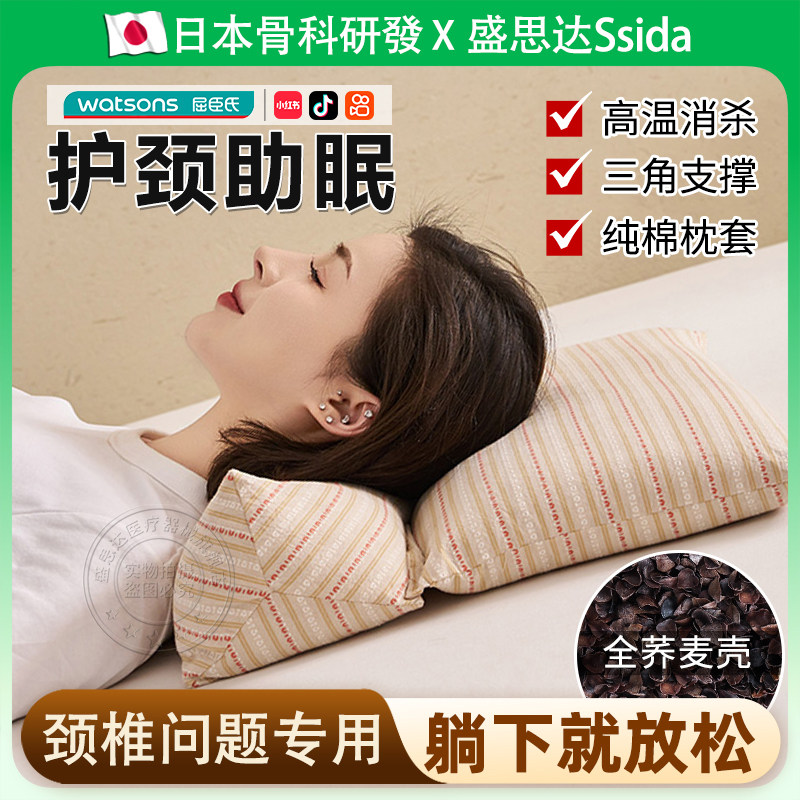 日本荞麦枕头成人颈椎枕头睡觉专用护颈椎助睡眠三角枕不塌陷变形