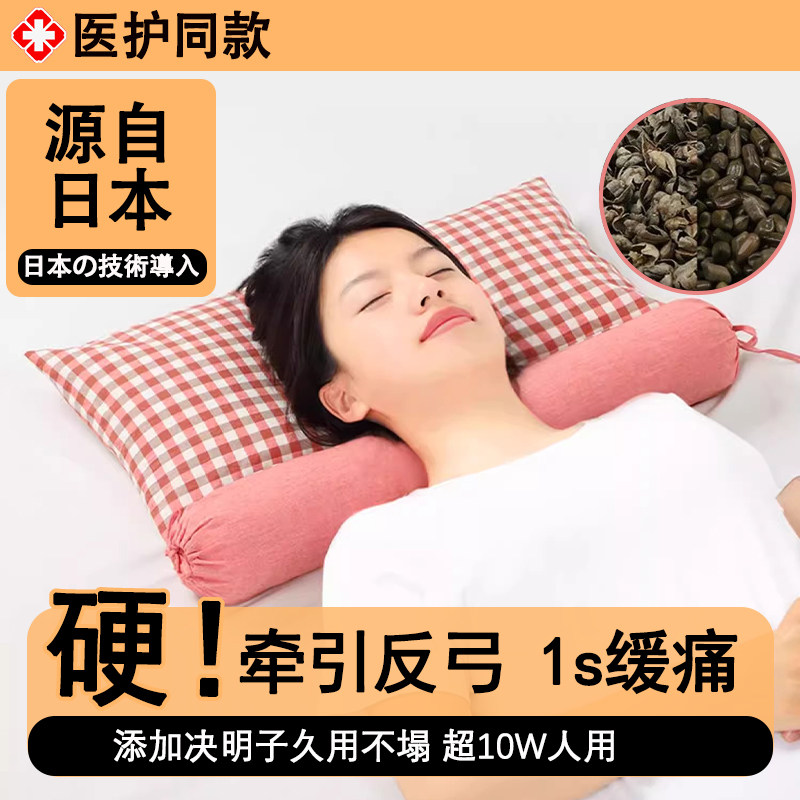荞麦枕头颈椎睡觉病人专用护颈枕治防反弓牵引拉伸脖子疼家用疗xy