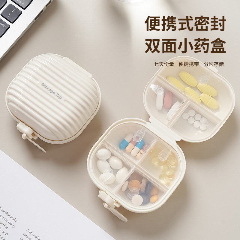 便携拉链药盒药品分装盒子家用收纳用具便携式早中晚药物片分药器