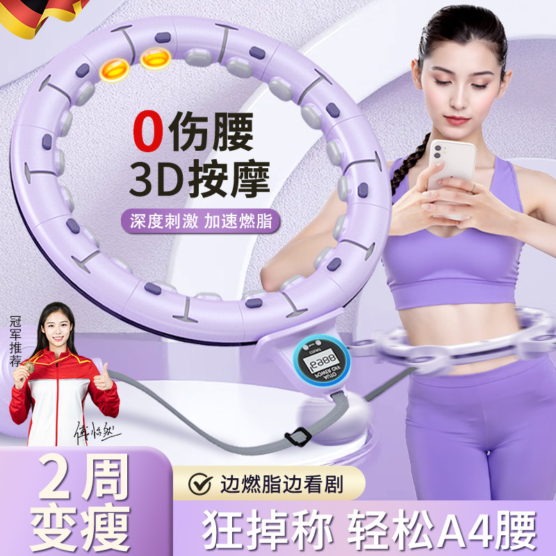 德国智能软呼啦圈女瘦小肚子收腹加重减肥不伤腰懒人神器健身专用
