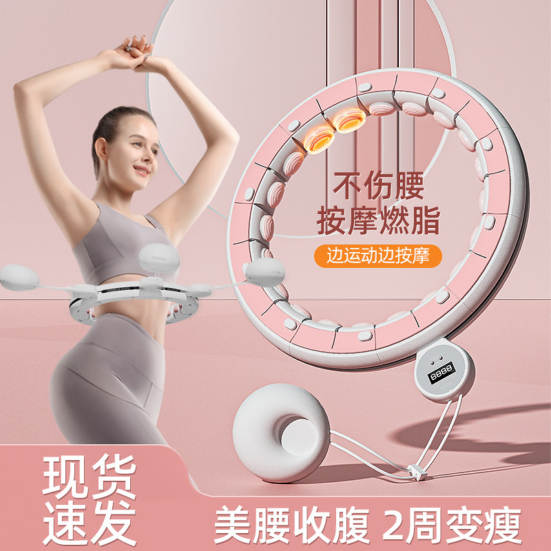 宋轶同款智能呼啦圈收腹美腰加重减肥神器健身专用女瘦肚子瘦腰