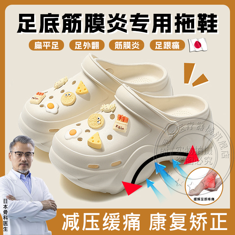 Japanese Foot Fascia-Specific Insoles for Clogs, Arch Support, Fasciitis, Bone Spurs, Heel Pain, Non-Slip Fq