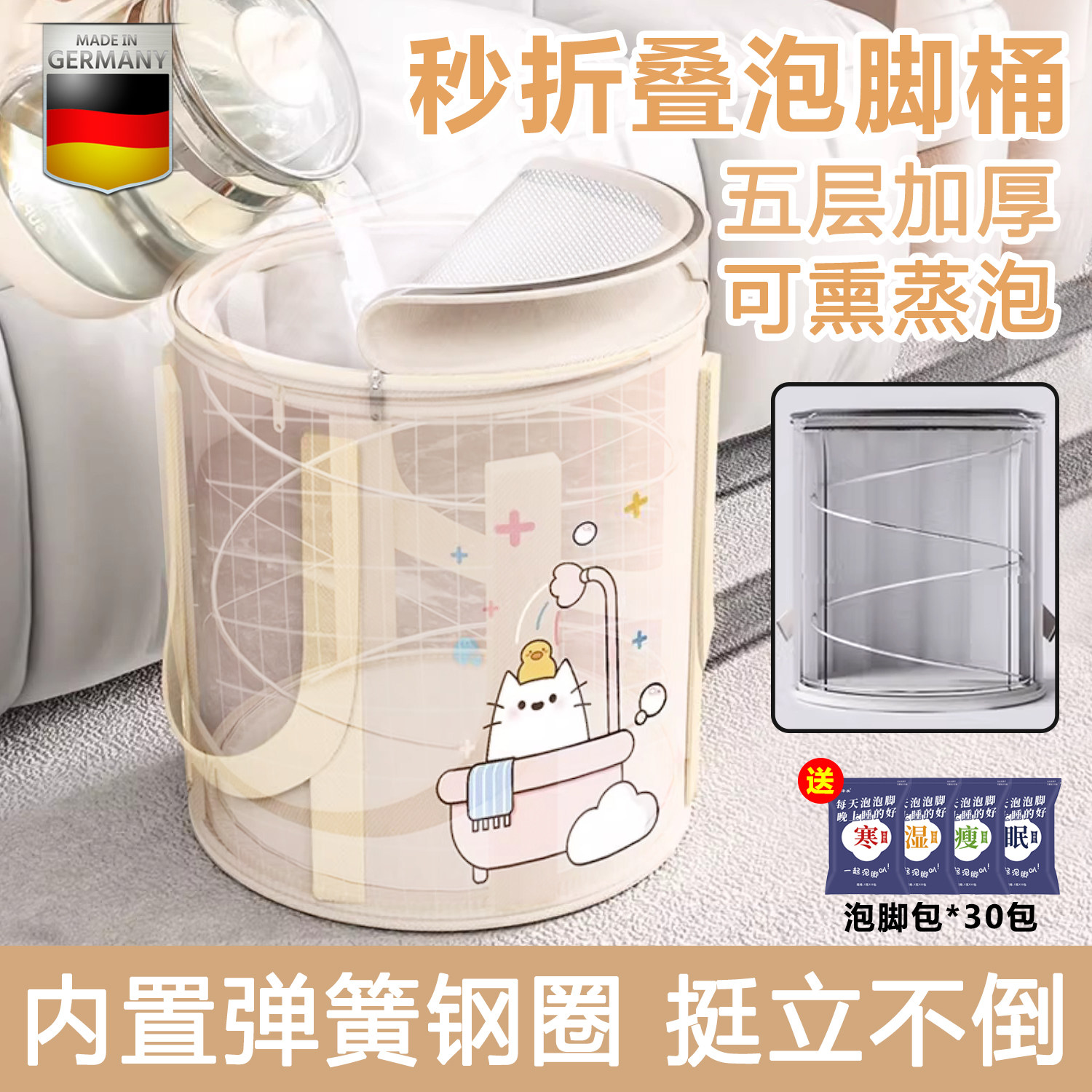 德国可折叠熏蒸过膝洗脚袋弹簧泡脚桶家用便携式过小腿加长足浴器