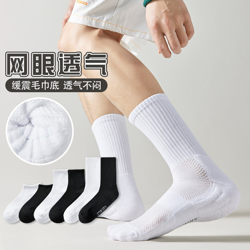 男士按摩底袜子短筒袜长袜棉袜吸汗透气舒适运动毛巾底防脚臭脚气