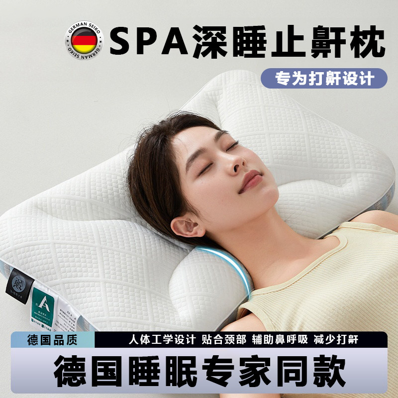 德国打呼噜专用枕头成人睡觉防打呼噜枕头升级款家用阻鼾器护颈Q2