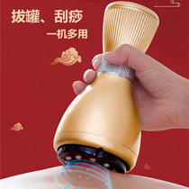 Electric cupping machine home cover for blood circulation and desilting new cupping tool vacuum scraping and toxin deity tank therapy Da