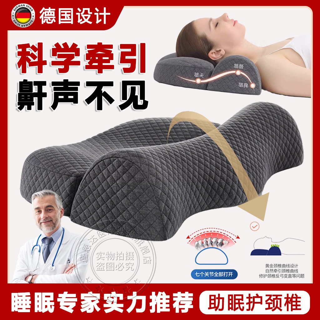 德国防打呼噜专用枕头止鼾神器睡眠护颈椎枕成人不塌陷变形助眠FQ