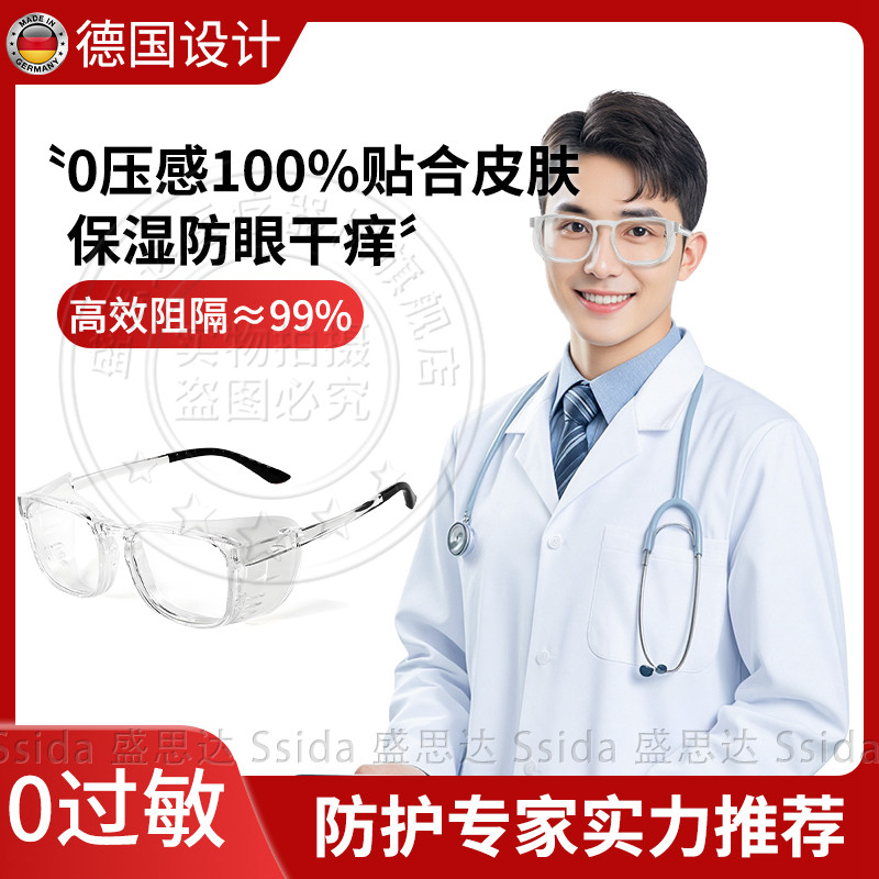 防花粉过敏护目镜防灰尘不起雾骑行眼镜飞溅防风保护罩遮光防蓝光