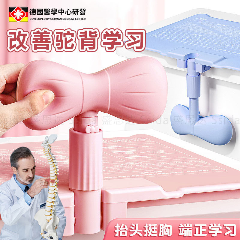 德国儿童驼背矫正器写字学习直背矫正器预防近视背部矫正神器学生