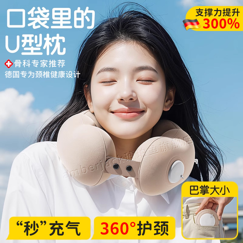 按压式充气u型枕旅行便携飞机高铁睡觉神器脖子护颈枕头长途露营