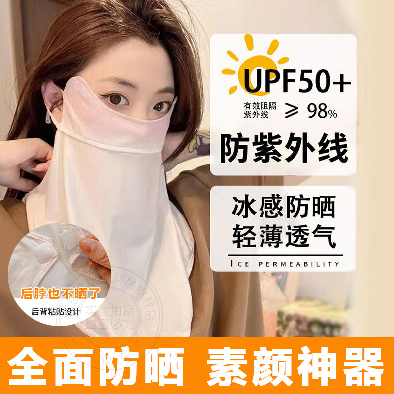 德国腮红防晒口罩女防紫外线护眼角渐变氛围感口罩高颜值2025新款