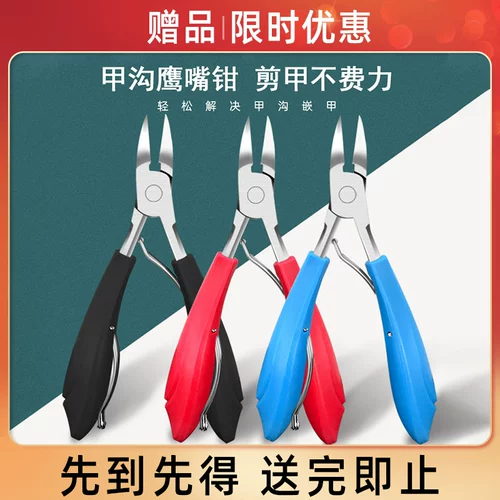 Электрический напильник для ногтей, измельчитель, триммер для пальцев на ноге