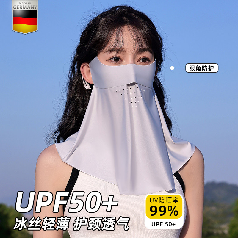 德国无痕防晒口罩女防紫外线夏季冰丝护肩颈口罩女高颜值2025新款