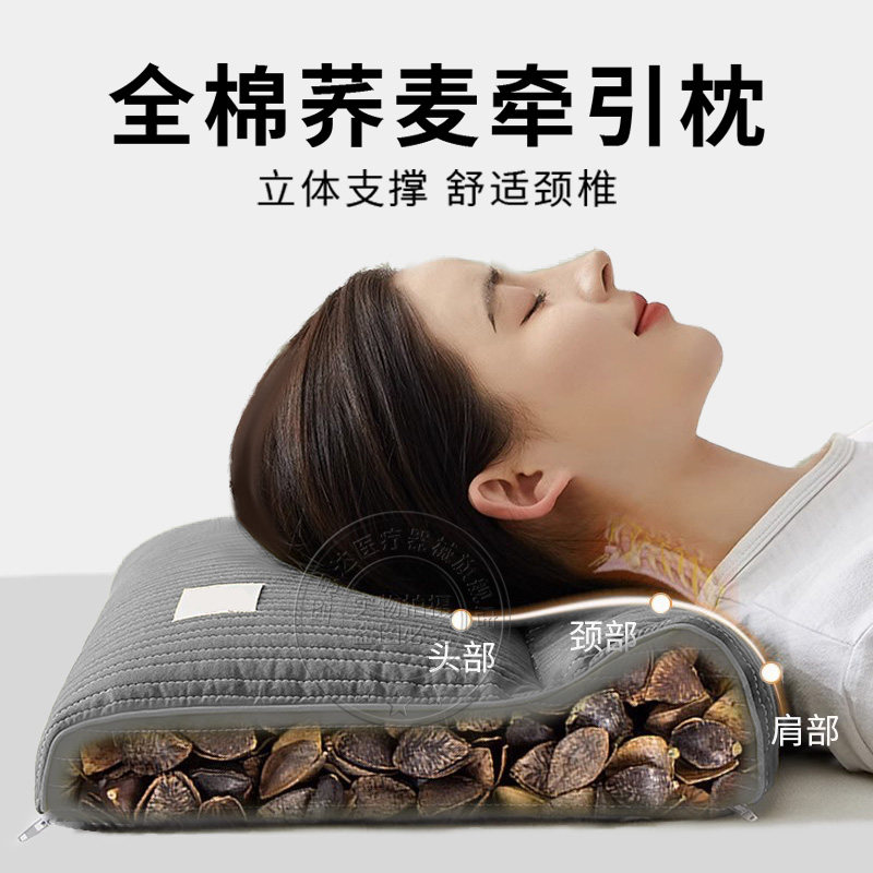全荞麦枕头护颈椎病专用助睡眠反弓牵引器家用枕头防落枕拉伸舒缓