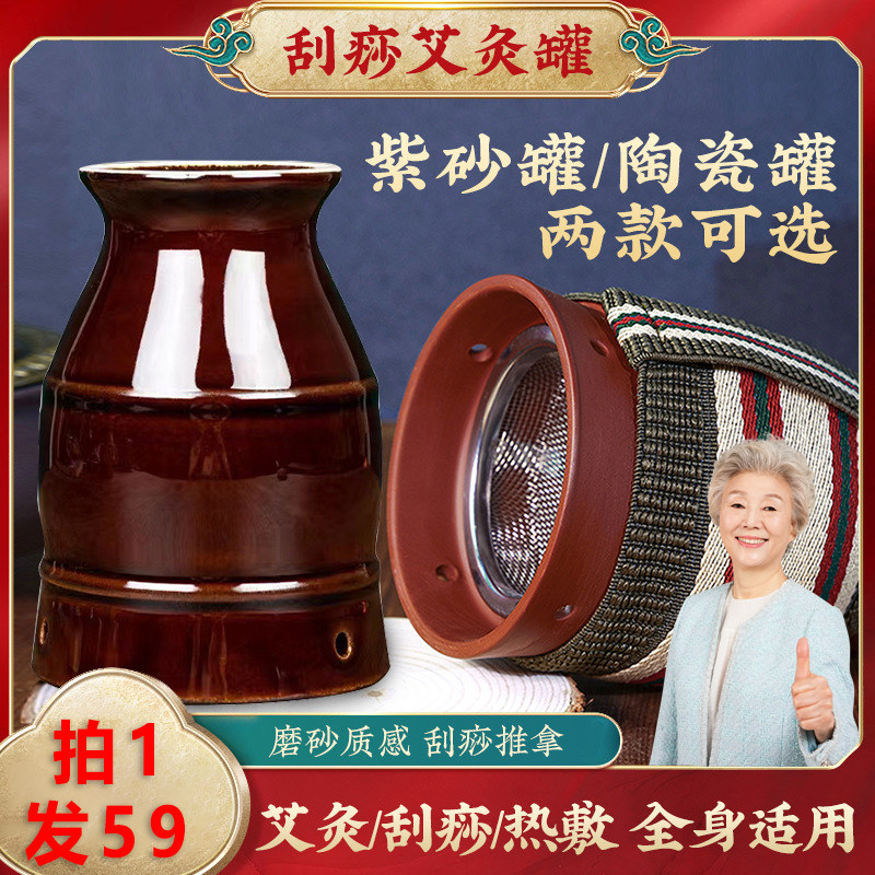 紫砂艾灸中医专用罐艾灸罐随身灸家用刮痧罐手持艾灸器具大全FFQ