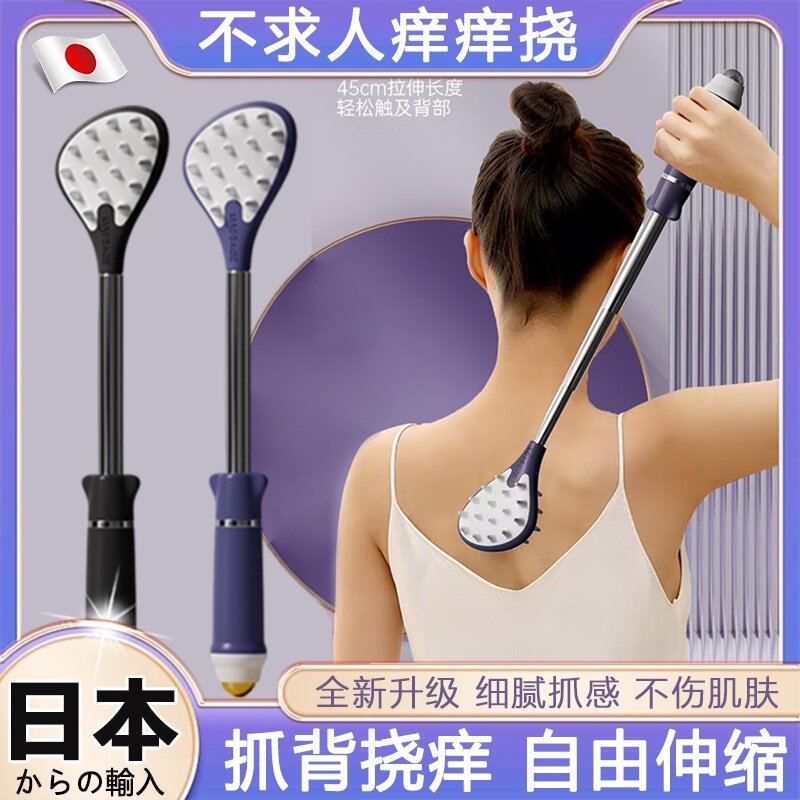 日本升级痒痒挠抓背器年轻人高端不求人多功能抓痒挠背神器男女