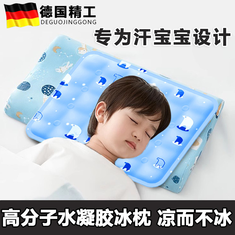 德国儿童夏天冰凉枕头儿童物理降温冰凉冰丝透气婴儿宝宝枕头FFQ