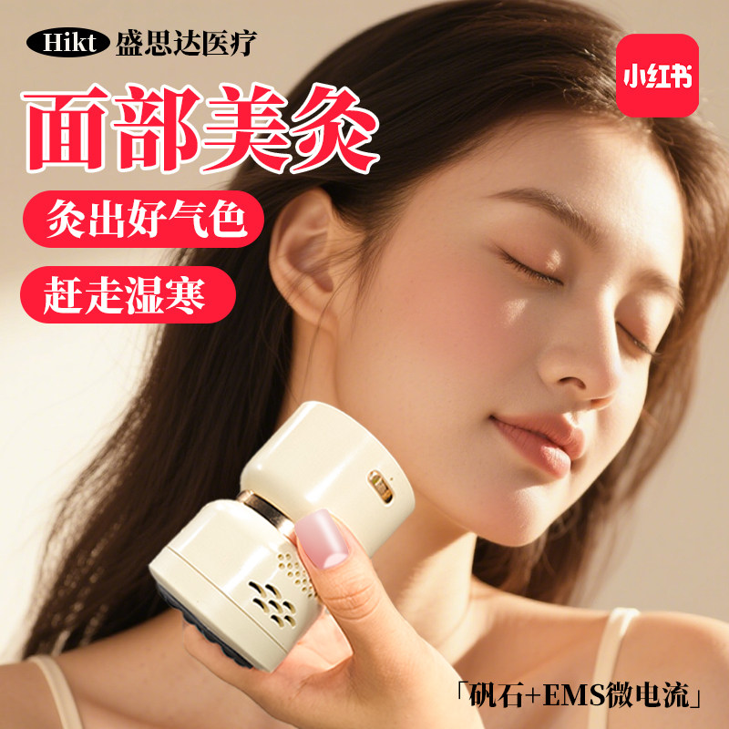面部艾灸新型艾灸盒罐子神器随身灸家用全身通用肚子腹部矾石温灸