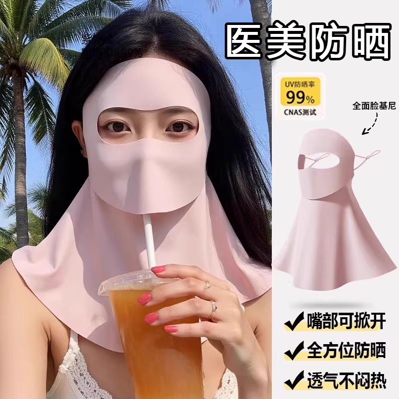 2026 New Model Medical Beauty Post-Procedure Sun Protection Mask Full Face Uv Protection Cycling Sunshade Face and Neck Cover Fq