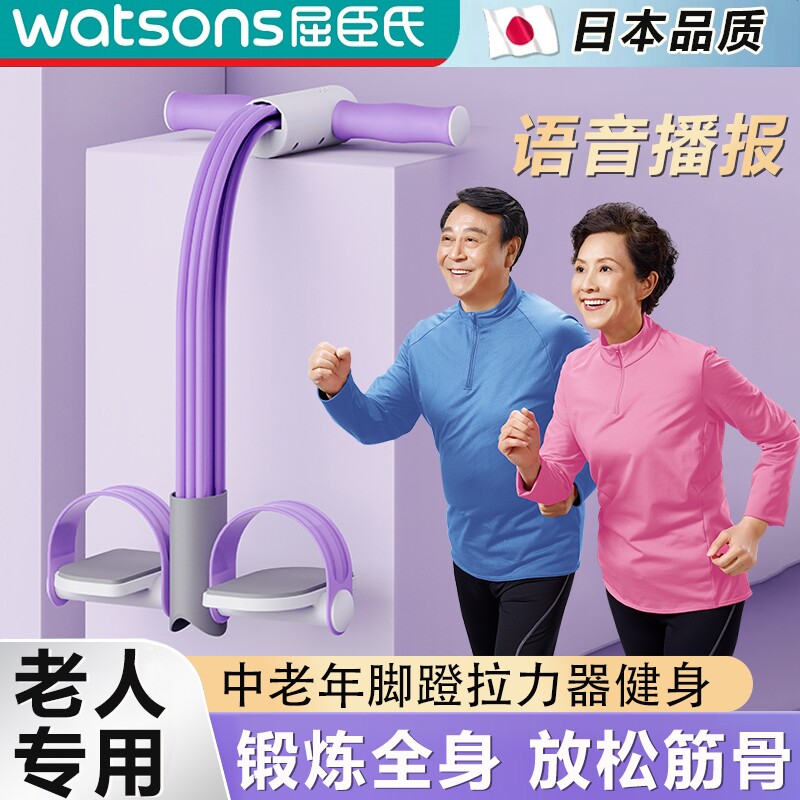 日本脚蹬拉力器中老年人锻炼全身体多功能拉伸家用健身瘦肚子手臂