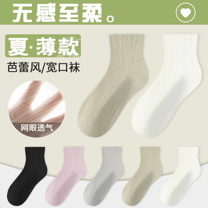 miu系袜子女夏专用薄款芭蕾风短筒袜百搭镂空网眼透气防脚臭脚气A