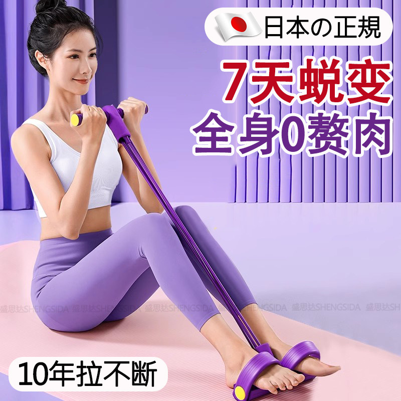 日本脚蹬拉力器6管加强款美腹健身辅助器材 多功能腹部拉伸训练器