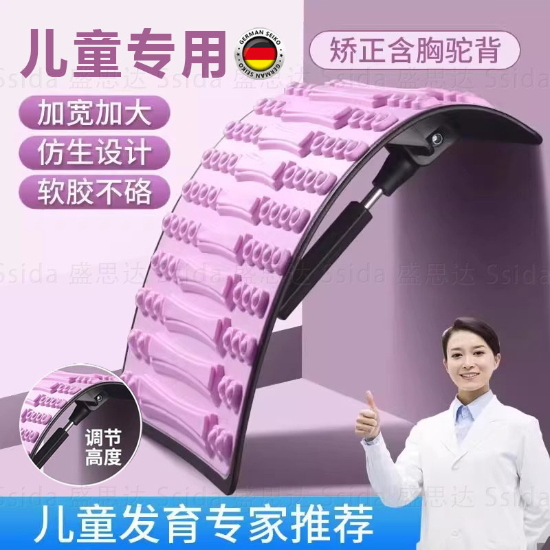德国驼背矫正器儿童家用脊柱侧弯训练器材体态矫正改善驼背神器FQ