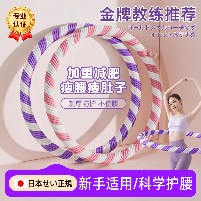 呼啦圈收腹加重减肥不伤腰成人女专业减肥专用瘦肚子小腹赘肉神器