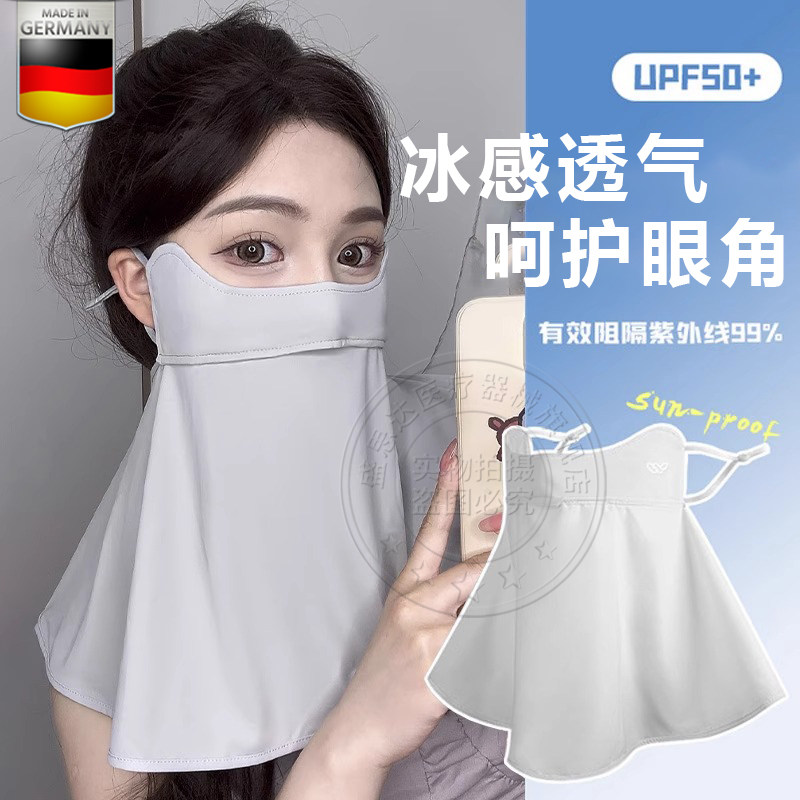 德国防晒口罩女防紫外线遮脖子透气口罩女高颜值2025新款护颈面罩