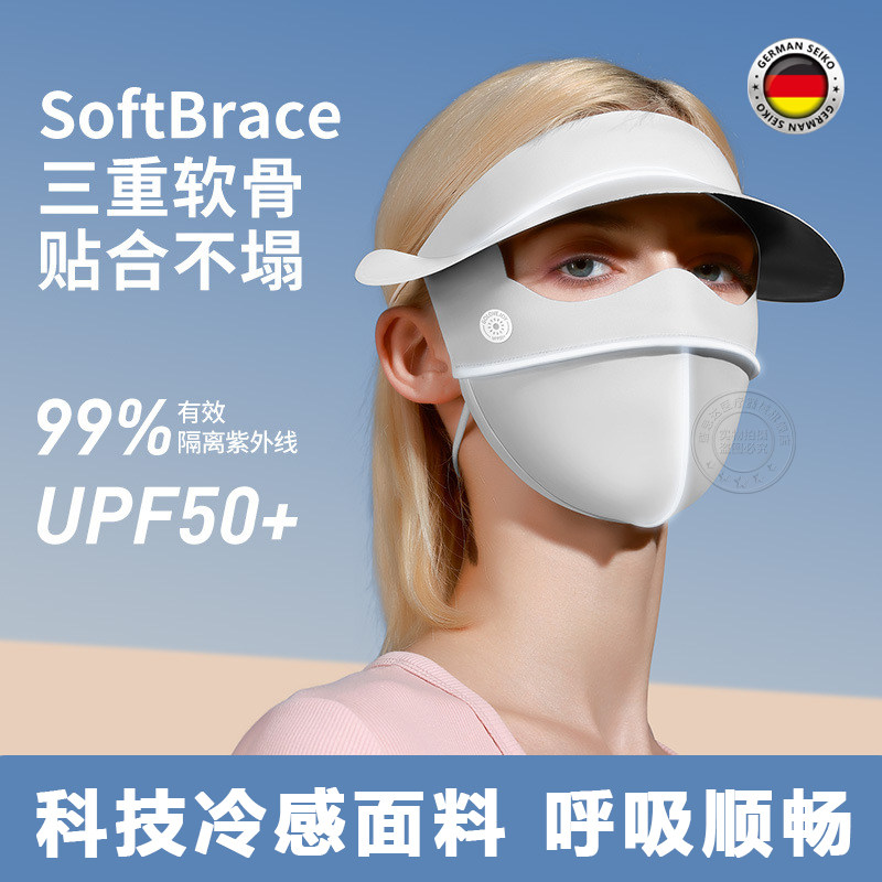 德国防晒口罩女防紫外线冰丝夏季帽子一体式口罩女高颜值2025新款