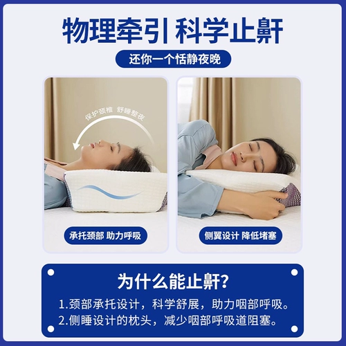 Специальная подушка против храпа, защита шейных позвонков, средство для сна, боковая подушка для сна, артефакт против храпа, без коллапса и деформации для взрослых