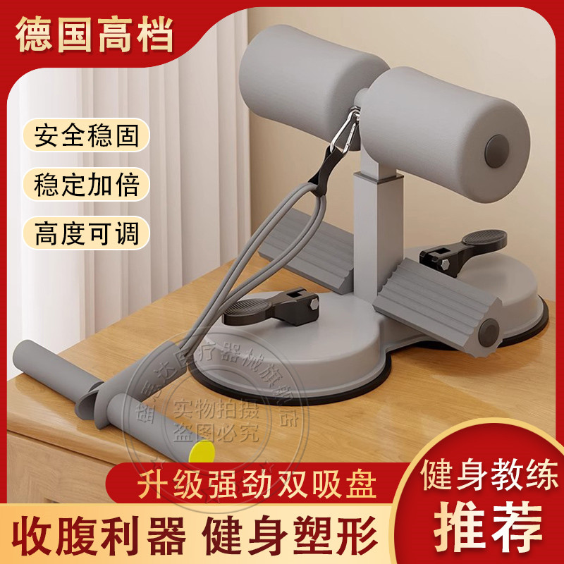 仰卧起坐固定脚器吸盘拉力一体式健身家用健身器仰卧起坐辅助器材