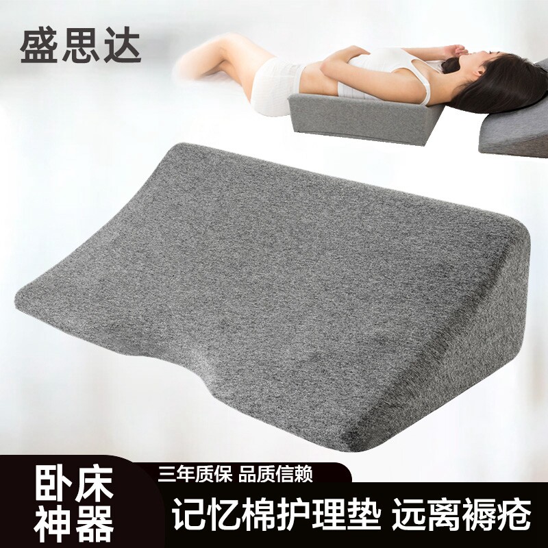 Anti-bedsores cushion bed for the elderly paralysed care supplies Medical triangle Emancipator Aid Cushion Pregnant Woman Side Sleeping Pillows