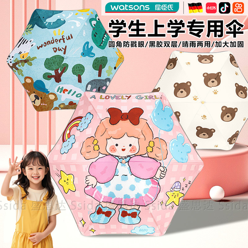 德国长柄雨伞学生上学专用儿童晴雨两用升级圆角防戳加大稳固男女