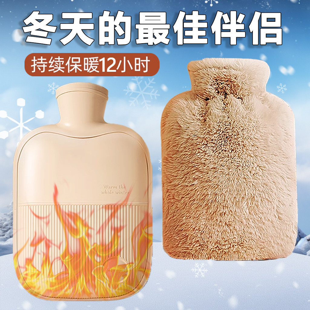 冬季保暖热水袋暖水袋注水毛绒暖手宝防爆女生暖脚敷肚子暖宫防寒