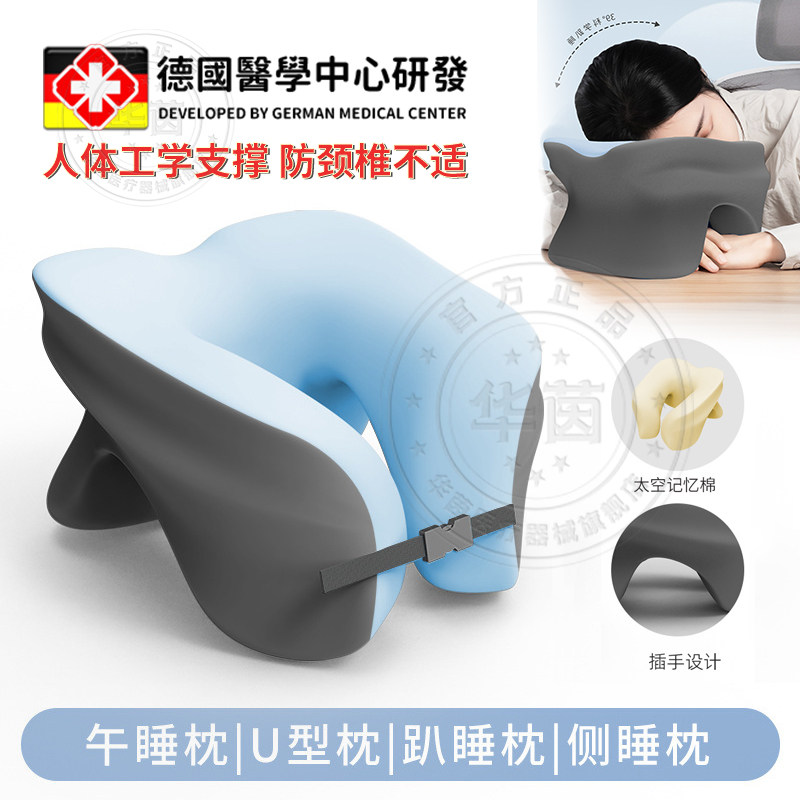 u形枕支撑力强护颈睡觉枕头午睡枕成人办公室工位枕记忆棉躺睡U型