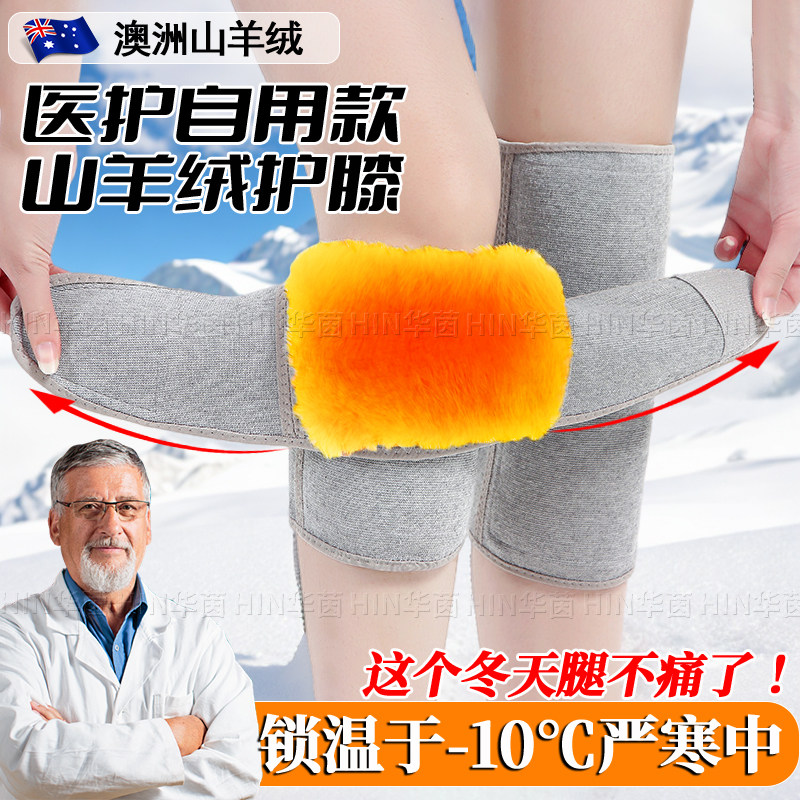 羊绒护膝女士关节保暖发热护腿套老年人秋冬睡觉膝盖防寒神器男士
