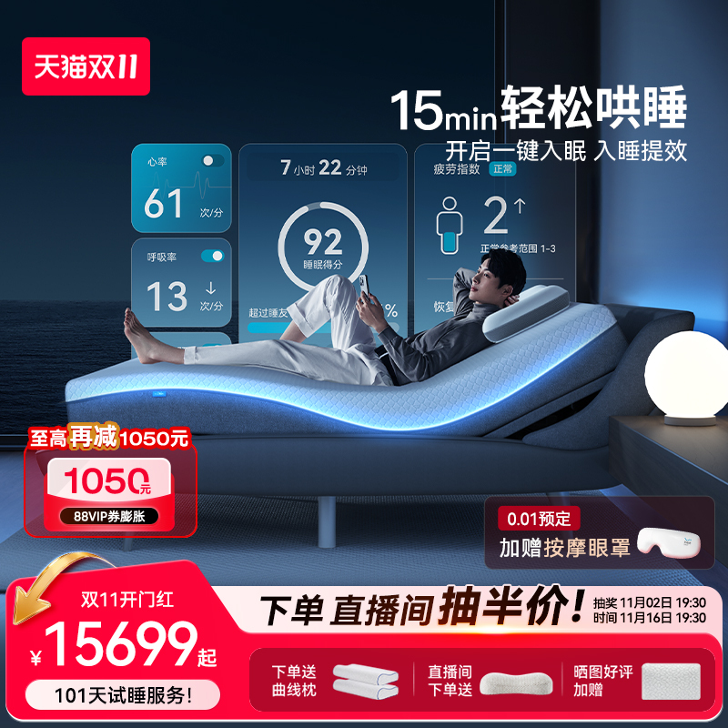 Shufu De Sleeping Ai Smart Bed S100 One-Button Sleep Aid, Adjustable Height, Snoring Reduction, Remote Control, Fully Automatic Massage Electric Bed Shufu De Sleeping Ai Smart Bed S100 One-Button Sleep Aid, Adjustable Height, Snoring Reduction, Remote Control, Fully Automatic Massage Electric Bed