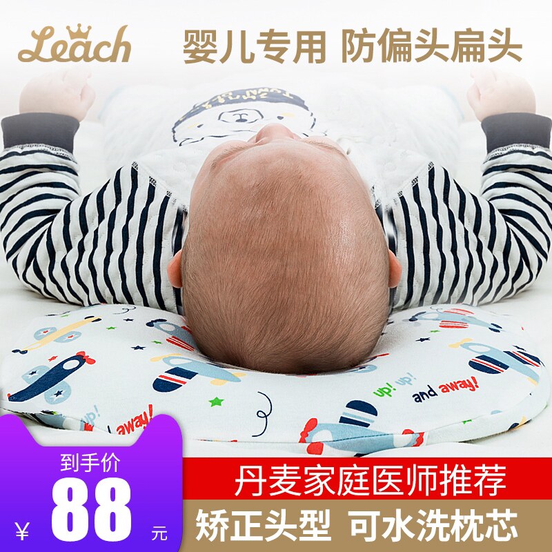 leach baby pillow