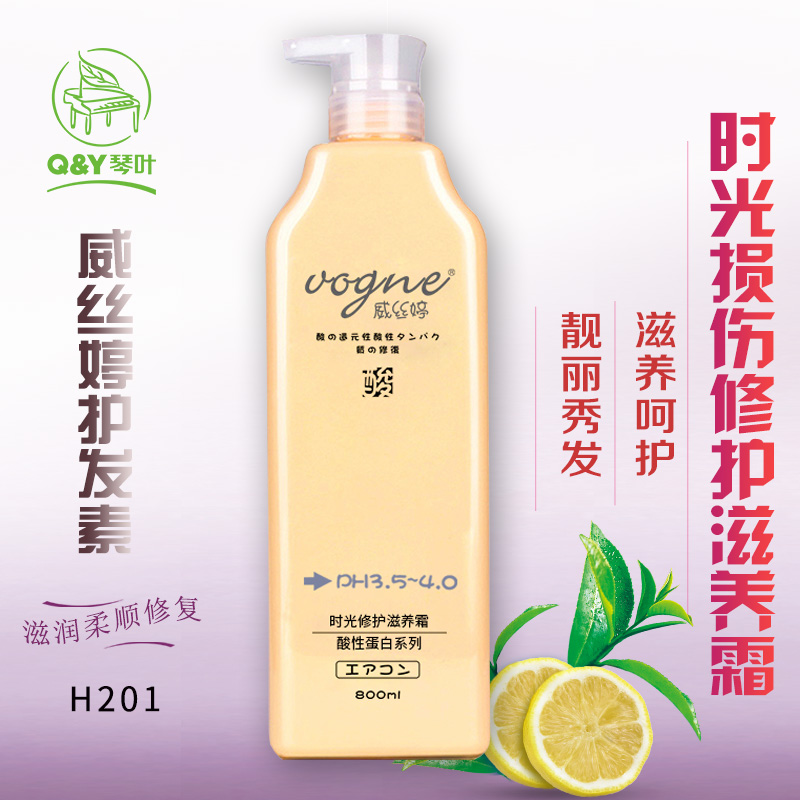 Qinye Weisiting Reducing Acid Conditioner Time Damage Repair Nourishing Cream Acidic protein repair hair mask